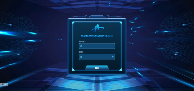 HAX攻击窃密溯源智能分析系统